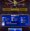 バッツ&シャントットを仲間に 混沌と調和カオス編 FFRK