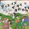 2018年下半期に読んだ本からおすすめ9冊！新刊でまとめてみた。