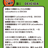 ■第５回リネくじ、ピックアップ対戦の発表です！ ※３戦目差し替え済