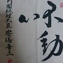 剣道研究団-No Kendo No Life-