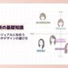 顔タイプクールカジュアルに似合うアクセサリーの色やデザイン【シーン別アクセサリーの選び方】