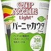 バーニャカウダはセブンの鶏白湯のカップ麺より鶏白湯