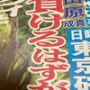 2023宝塚記念 予想と短評