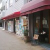 いっとかなアカンあの店この店－西脇商店－