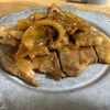 【レシピ付】豚ロースの生姜焼き 黒胡椒たっぷり＆豪快な一枚焼き！