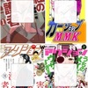 自粛中は、どっぷりと「マンガ」に嵌った件