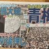 青梅マラソン30㎞　関門との闘いに敗れる　2025.2.16
