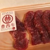 藤丸百貨店「金曜日のお肉20%オフセール」がおすすめ