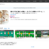 App Store(Connect)で開発したiOSアプリの予約注文(近日公開、事前登録)を実施する方法【App Store】【iOS】