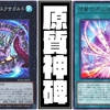 【マテリアクトル】