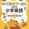 小学校英語は役に立たない