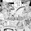 北欧神話との関連性を探る！ロキとニーズホッグの正体 【ワンピース考察】