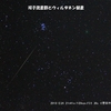 双子座流星群とウィルタネン彗星