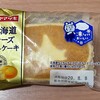 凍らせてもおいしい ･･･ なので！ 北海道チーズ蒸しケーキを冷凍してみました・山崎製パン