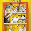 読書記録【2018.12】