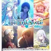 【ヴァイスシュヴァルツ】ブースターパック『プロジェクトセカイ カラフルステージ！ feat. 初音ミク Vol.2』トレカ BOX【ブシロード】より2023年12月発売予定♪