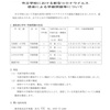宝塚市立学校における新型コロナウイルス感染による学級閉鎖等について（令和4年4月25日）