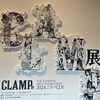 CLAMPで育った私は漫画に込められたメッセージを無意識に受け取っていたのかもしれないと感じたCLAMP展＠国立新美術館