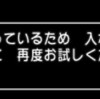 マッドレインボーでも混雑祭り