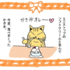 ねこ漫画【続くよ、どこまでも・・・】