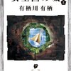 15年とは。短いのか？長いのか？