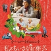 もう2月!