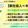 新社会人は木の性質？