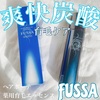 産後の抜け毛にFUSSA