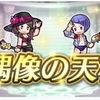 【FEH】復刻・偶像の天楼が終わって 2024•05編