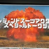レジェンドスーツアクターのトークショー