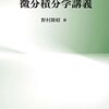 極座標のラプラシアン