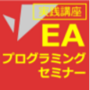 時間・曜日に関する概念を理解できるFX自動売買プログラミング教材