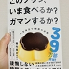 4週間続けてみた