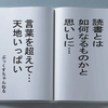 読書も物語のようなもので出来ている。～読書リレ－2016年02月08日 月曜日 篇伊藤仁斎/荻生徂徠/本居宣長/小林秀雄他　篇