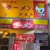 「ラーメンひよこ」早い時間のサービスタイムはどれを食べようか悩みます