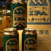 長濱浪漫ビール W-IPA