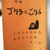 大掃除していたら20台半ばの実践が出てきた！　