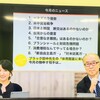 「消費増税なんてやってる場合か？対外施策に動く各国と、ウチで揉める日本 -田中秀臣の最新経済ニュース-」田中秀臣、田原彩香in Schoo