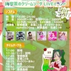 【関西地下アイドル】純喫茶のクリームソーダLIVE　Ups編【2021/10/30】