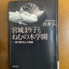 【学びの時間】やさしいことは強いのよ