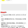 5月、povo2.0（au）電話固定費は0円でした