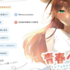 漫画（VTuber）研究者の読む『青春ヘラ』Vol.7「VTuber新時代」～その②～