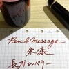 洗浄したプロフィットレアロにはPen and message.の朱漆を入れました。