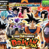 全世界３億DL突破記念　DOKKANフェス！チケットガシャ結果