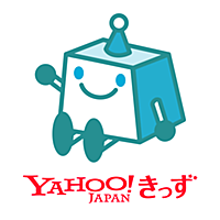 Yahoo きっずとは ウェブの人気 最新記事を集めました はてな Yahoo きっずとは ウェブの人気 最新記事を集めました はてな