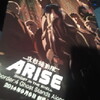 攻殻機動隊ARISE 3 感想