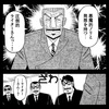 悪魔的な編入サイト