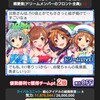 「アイドルマスター　シンデレラガールズ劇場」第2期放送前のスペシャルトークイベントに参加してきました　感想＆情報