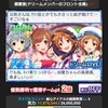 「アイドルマスター　シンデレラガールズ劇場」第2期放送前のスペシャルトークイベントに参加してきました　感想＆情報