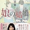 1/8（月・祝）のテレビ番組